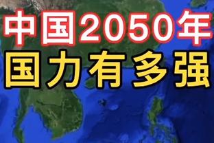 场均5.8分4板！灰熊官方：球队与中锋特雷-杰米森签下双向合同